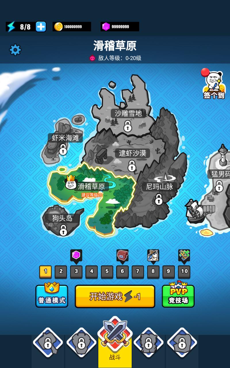 表情包战争无限资源版 1.5.1内购版