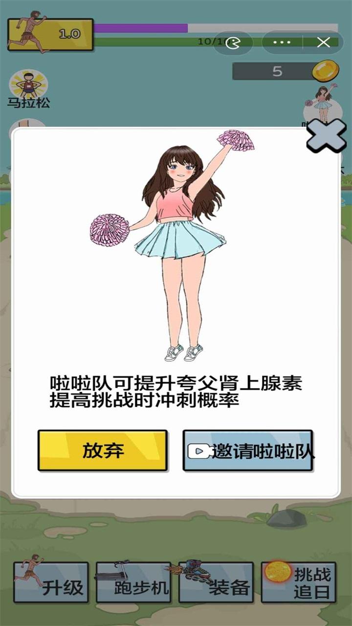 夸父追日 2.0安卓版