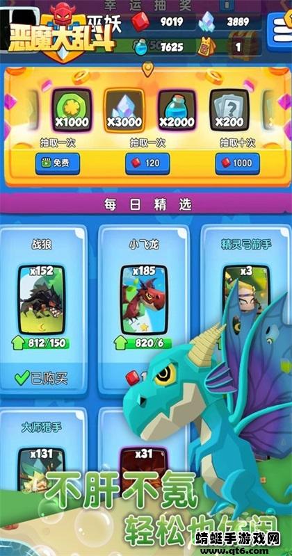 恶魔大乱斗 1.0安卓版