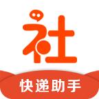社区人快递 4.1.2安卓版