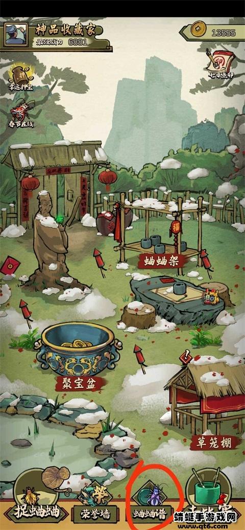 蛐蛐也疯狂全部解锁 2.1.0免广告版