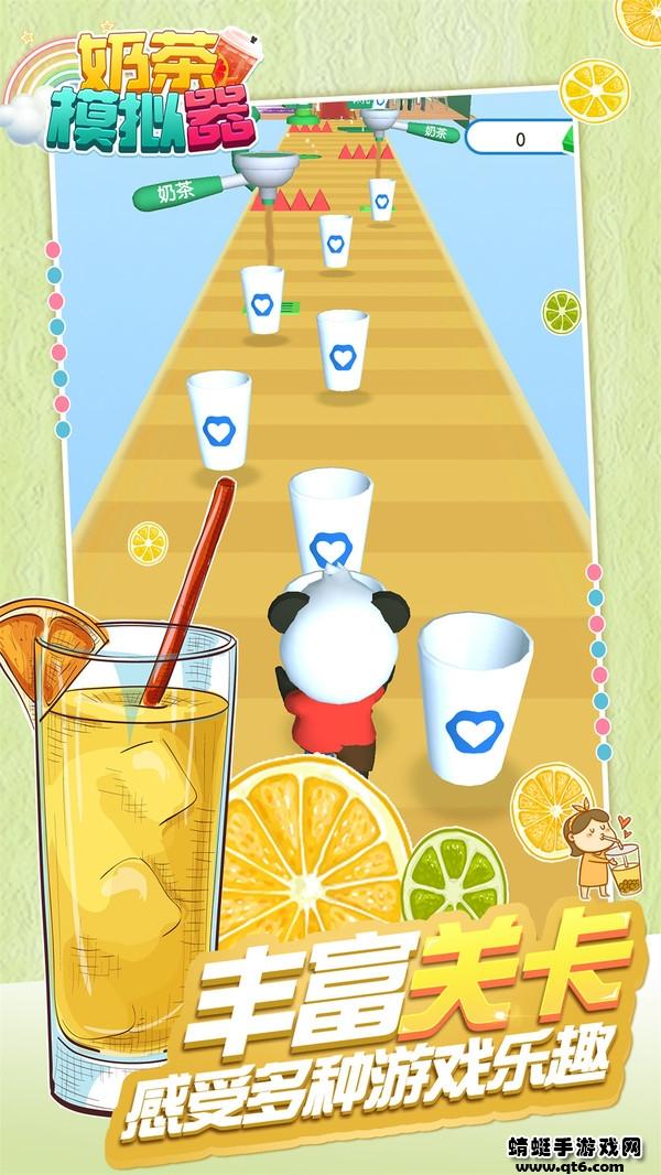 奶茶模拟器抖音 2.0安卓版