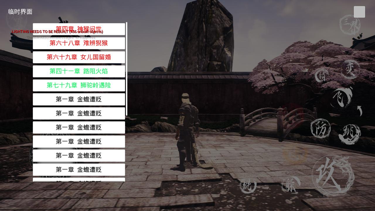 悟空手游 1.0安卓版