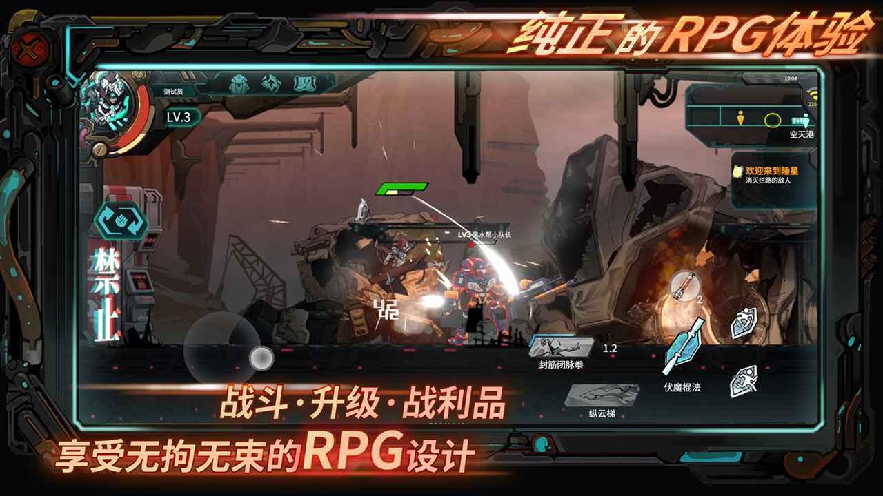星海先锋歧遇号手游 0.1安卓版
