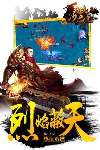 决战沙巴克最新版 1.0.8安卓版