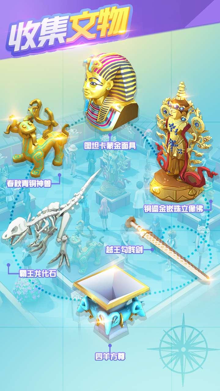 大中华博物馆（无限奖励） 1.0.1免广告