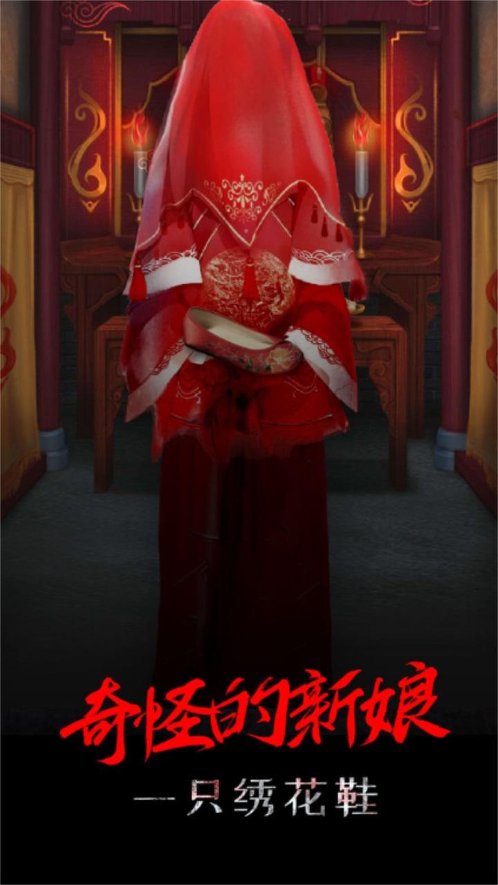 一只绣花鞋手游 1.0.0安卓版