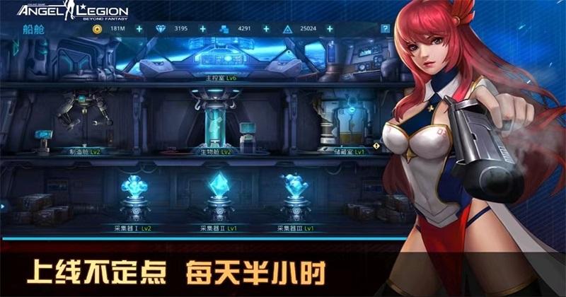 天使军团(Angel Legion)手游 73.1版本