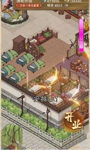 风起汴梁 7.3安卓版