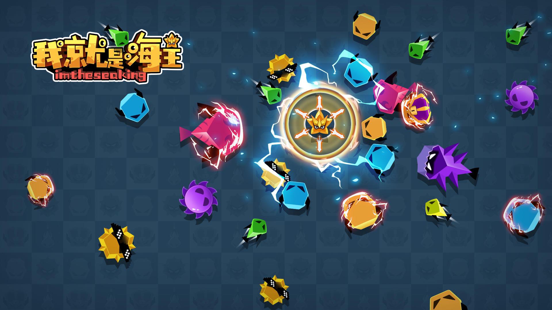 我就是海王游戏 1.0.0安卓版