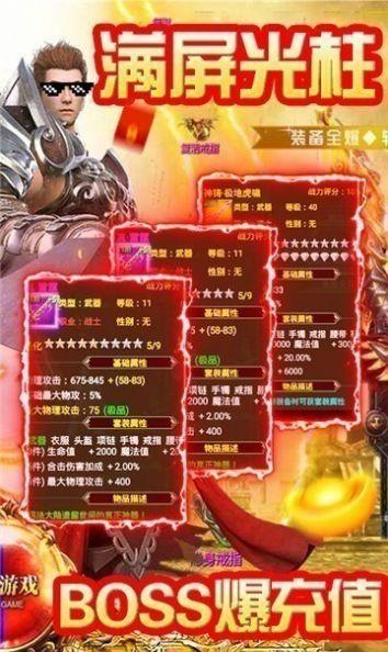 雄霸传世官方版 1.0.0安卓版