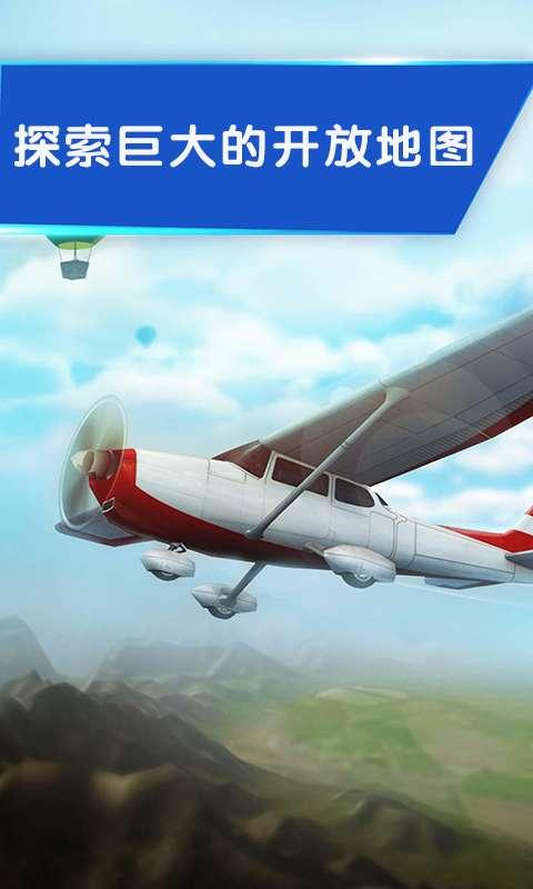 完不成的飞行3D最新版 1.0.3安卓版