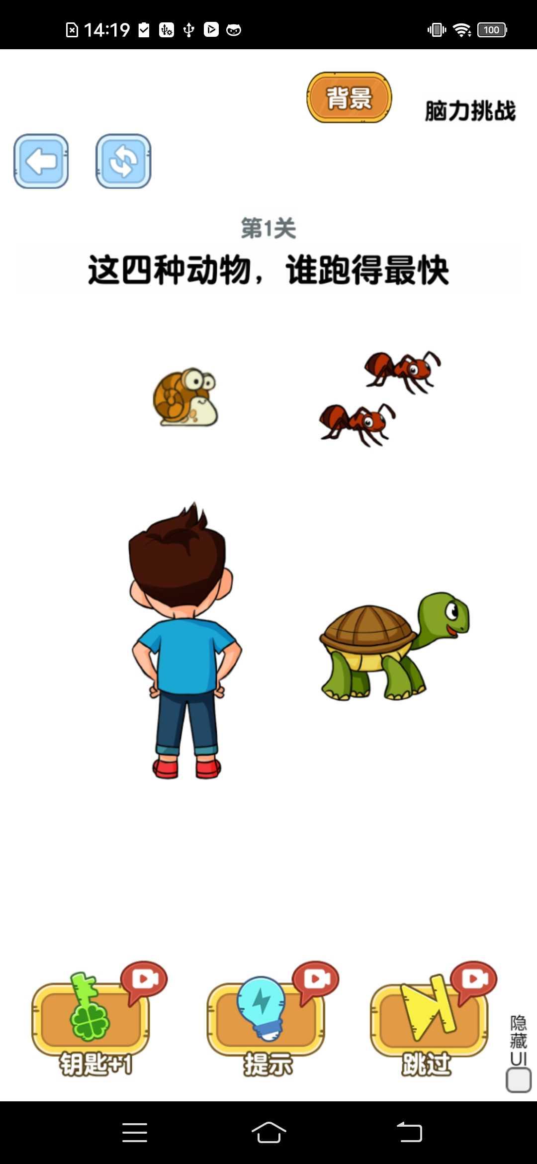 烧脑瓶子游戏 1.2.6最新版