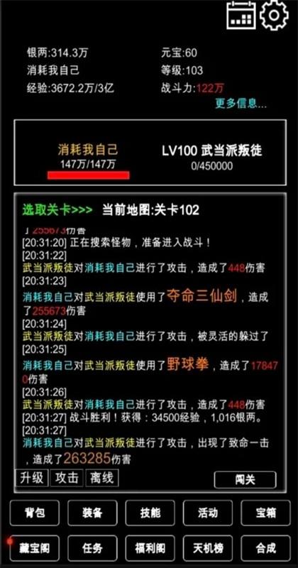 江南武侠见闻录手游(wxmud) 1.6.6安卓版