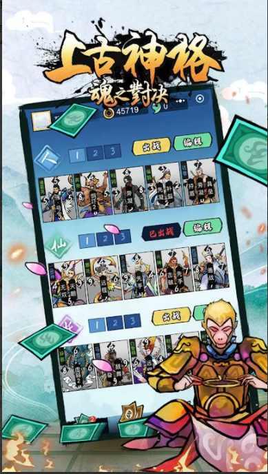 上古神格魂之对决破解版 4.0.2最新版