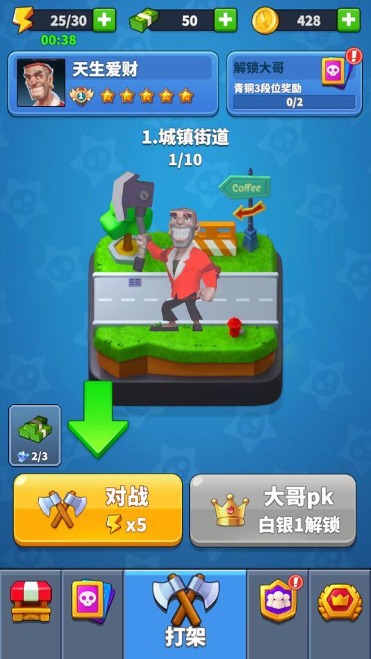 兄弟你别跑最新版 1.0.0安卓版