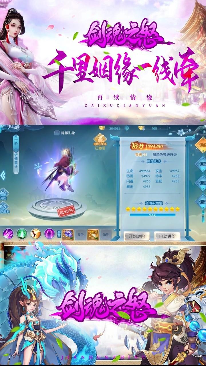 剑魂之怒游戏 1.0.1最新版