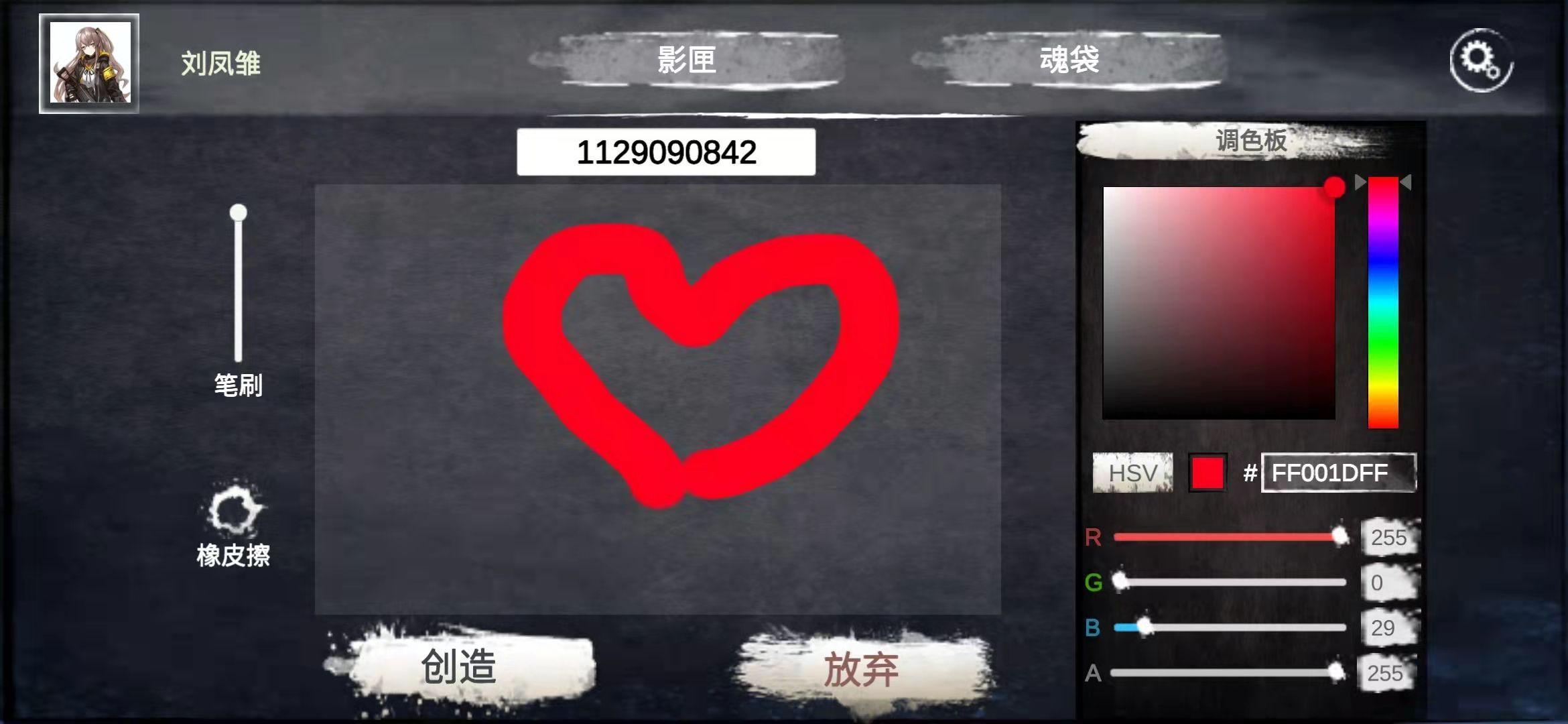 灵魂画手小游戏 1.0.0安卓版