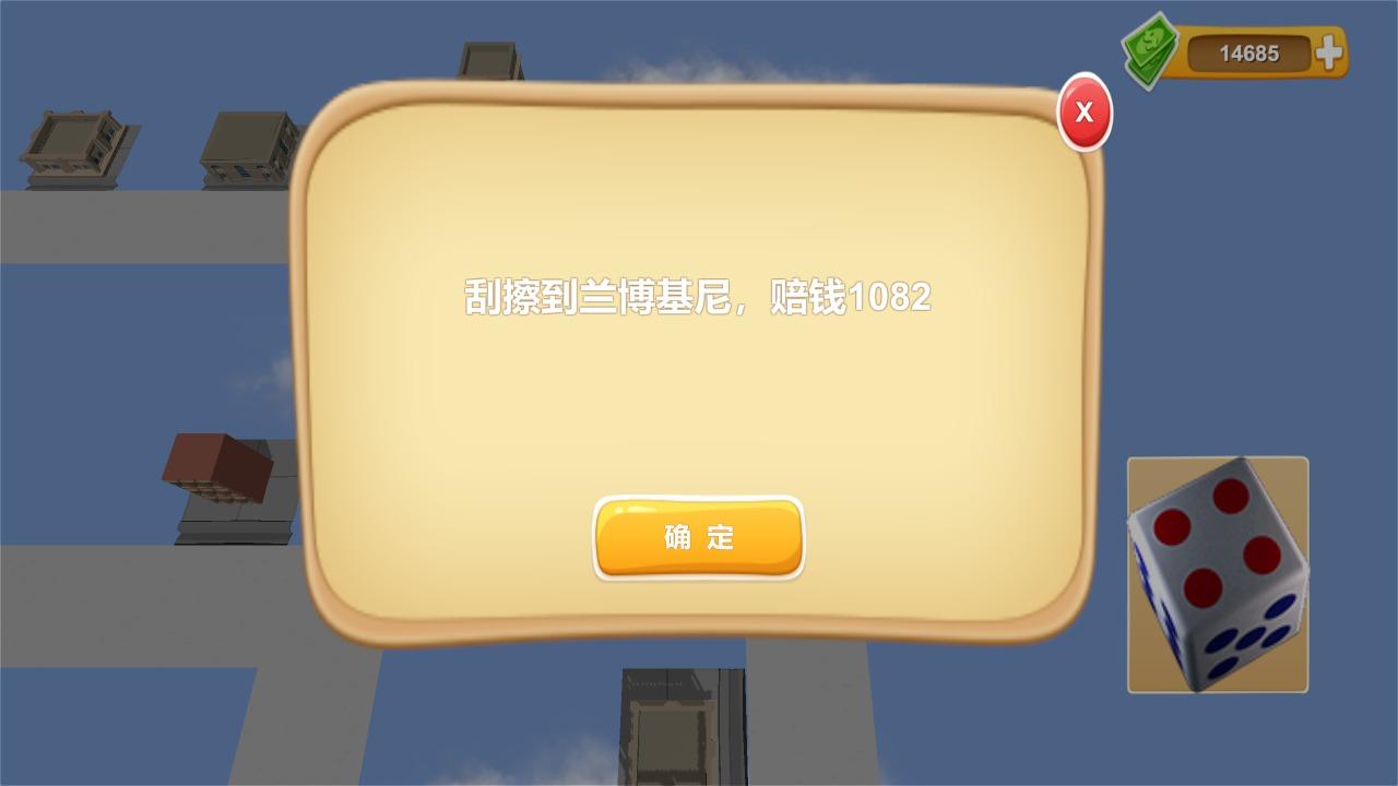 联机大富翁手游 1.0.0安卓版