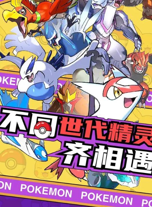 阿尔宙斯传说最新版 1.0.162安卓版