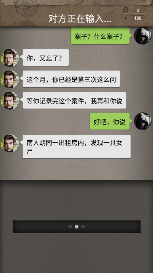 安之若命内购汉化版 1.98完整版