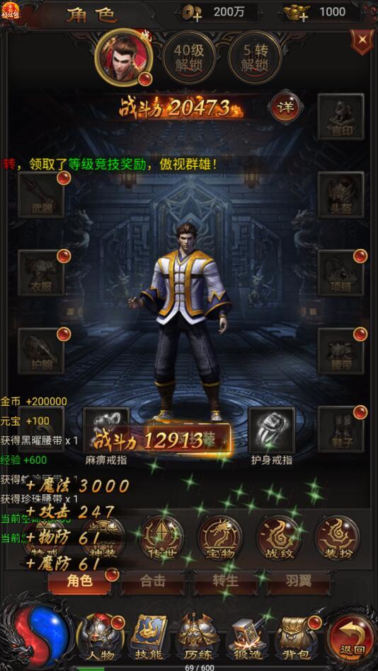 蓝月至尊返利版手游 1.0最新版