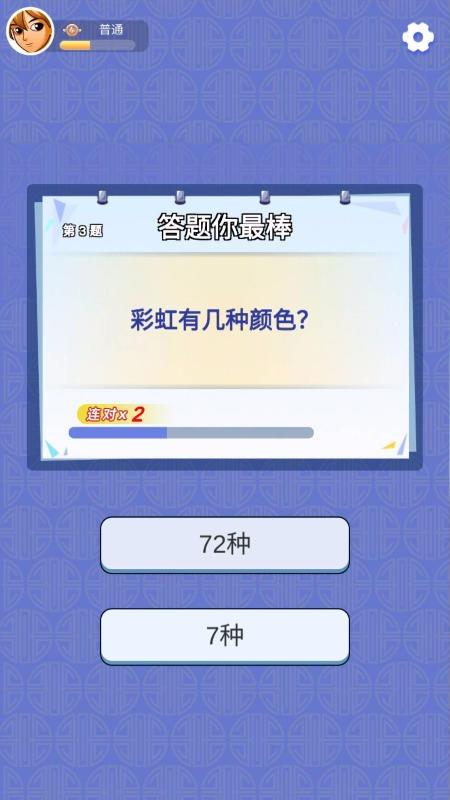 看看答答手游 1.0.0安卓版