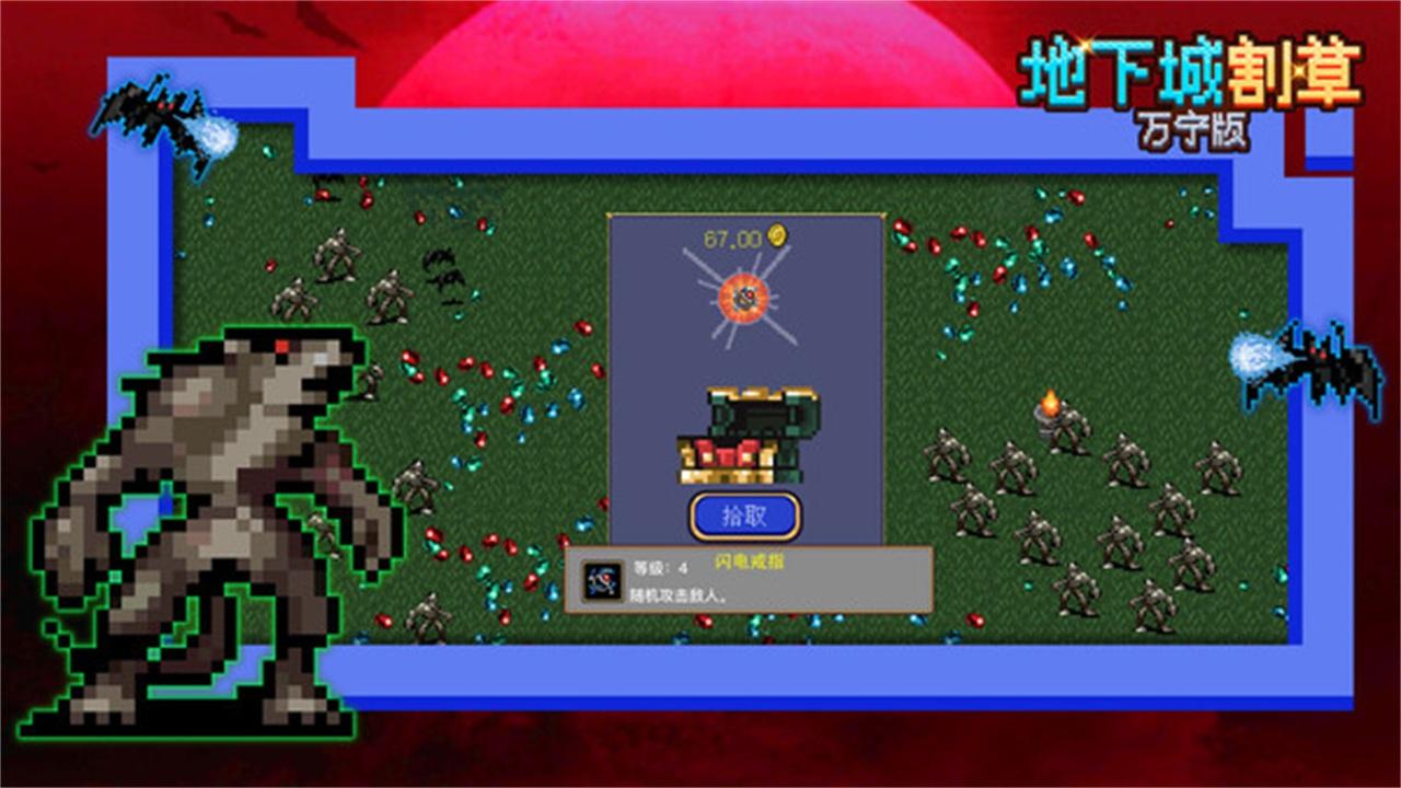 地下城割草万宁版手游 1.0.9安卓版