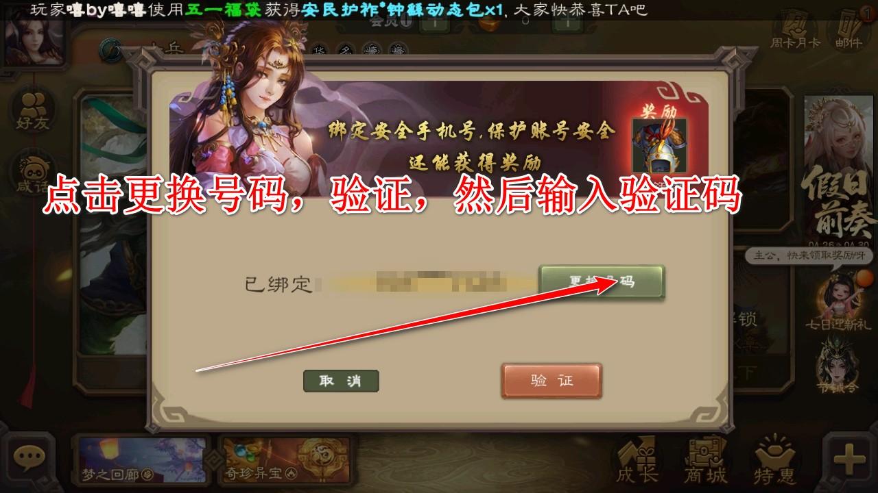 三国杀移动版九游 4.4.1安卓版