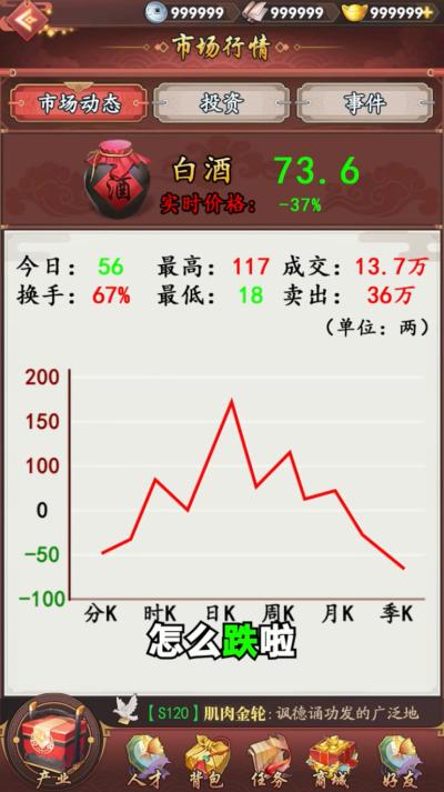 江南杂货铺手游 1.1.114安卓版