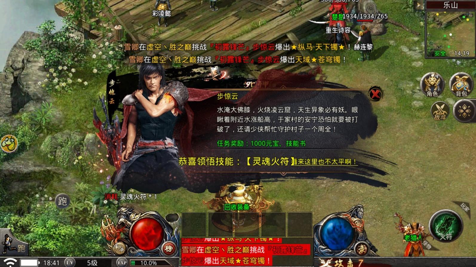 王者之路风云传奇手游 1.5.134安卓版