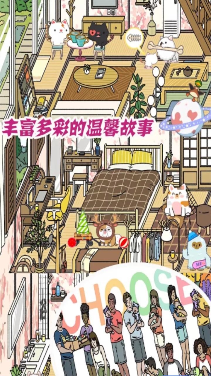 梦幻萌宅物语 1.1安卓版