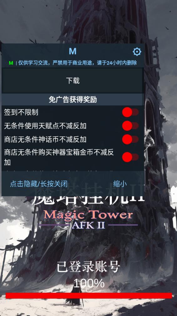 魔塔挂机2内置菜单最新版本 魔塔挂机2内置菜单最新版本