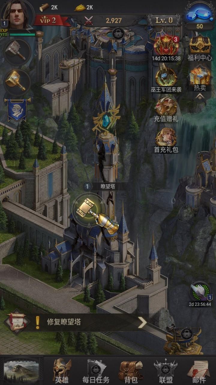 诸王黎明最新版本 1.9.92安卓版