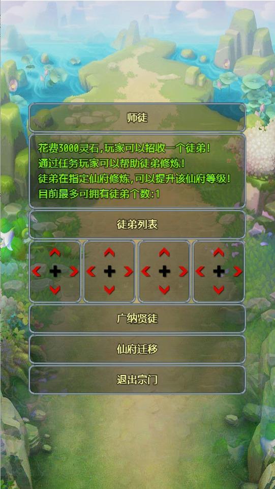 异界成神 1.0安卓版
