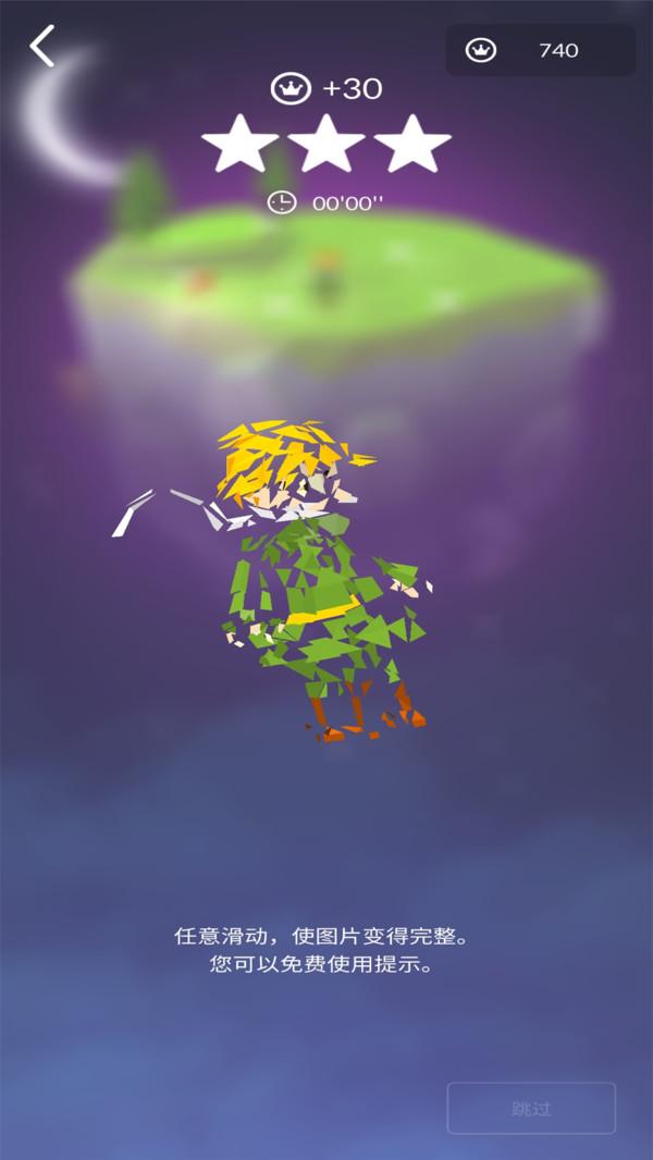 星球之旅游戏 1.15安卓版