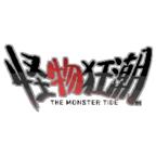 怪物狂潮破解版 0.40A3最新版