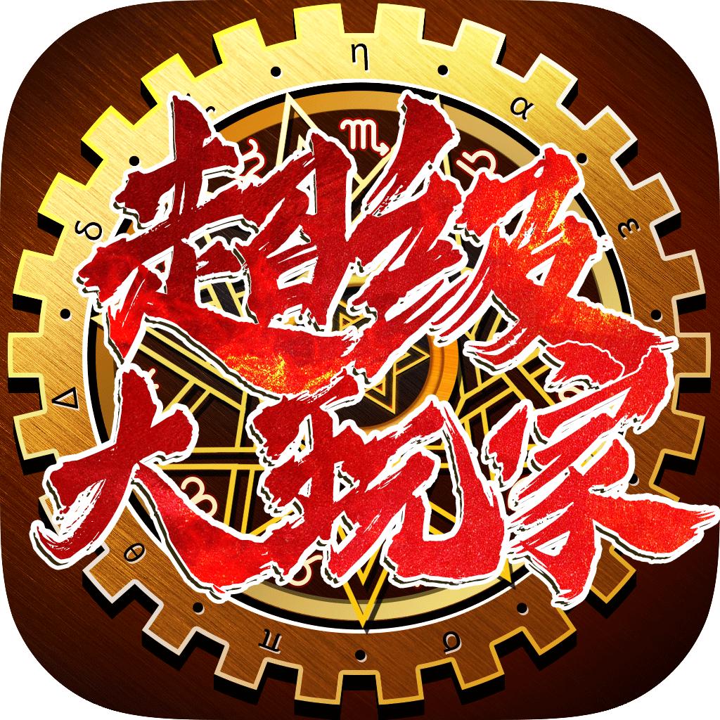 超级大玩家游戏最新版 1.0安卓版