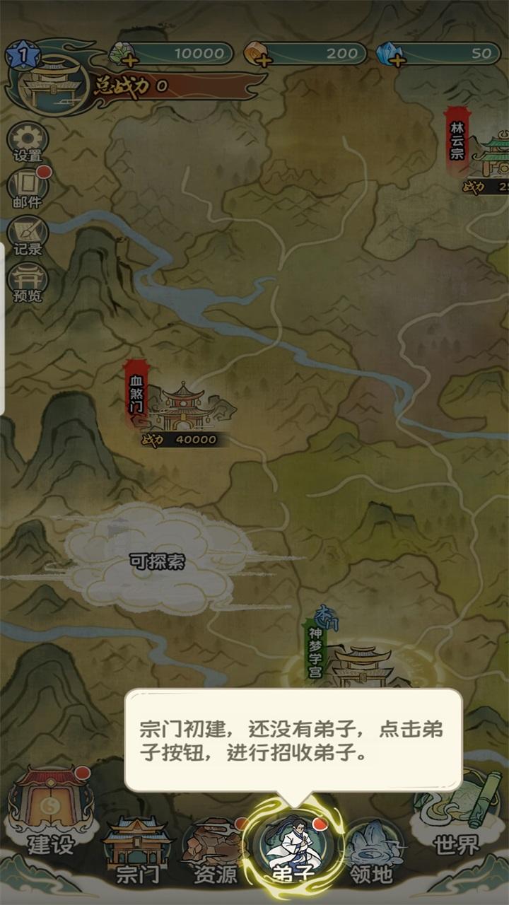 修仙大陆模拟器单机版 1.0.0安卓版 1.0.0安卓版 1.0.0安卓版 1.0.0安卓版 1.0.0安卓版 1.0.0安卓版 1.0.0安卓版 1.0.0安卓版