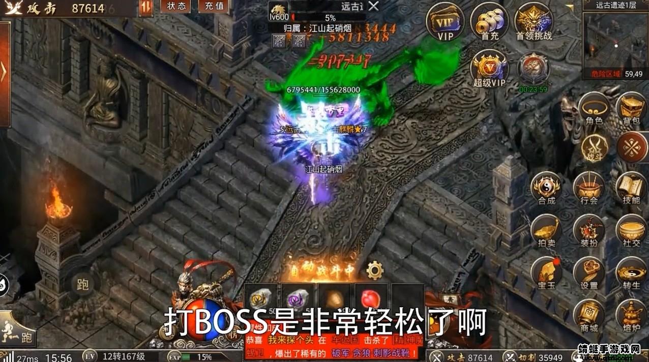 传奇西游手游 1.0.1安卓版