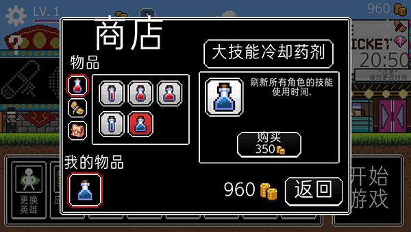 冲鸭三英雄无限金币版 1.0.3汉化版