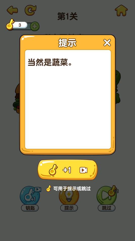 最强大脑6破解版 1.0.0.1免广告版