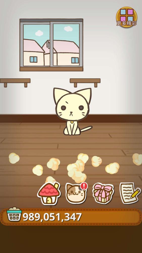 猫咪杂货物语（无限金钱） 1.1.6破解版