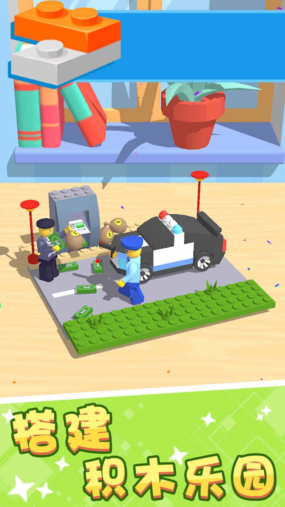 积木派对最新破解版 1.0.3修改版