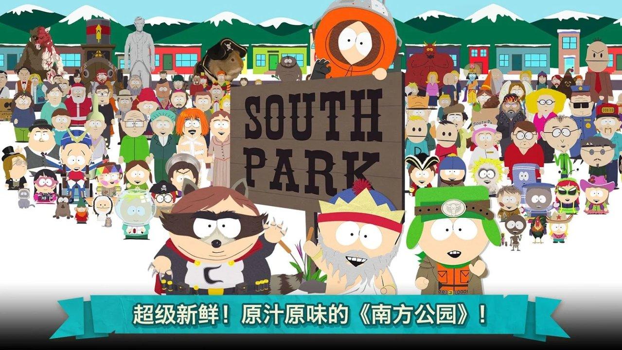 South Park(南方公园手机破坏者破解版) 5.3.0安卓版