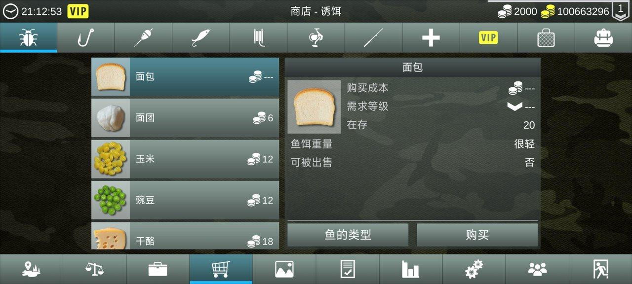 我的钓鱼世界中文版 1.14.106最新版