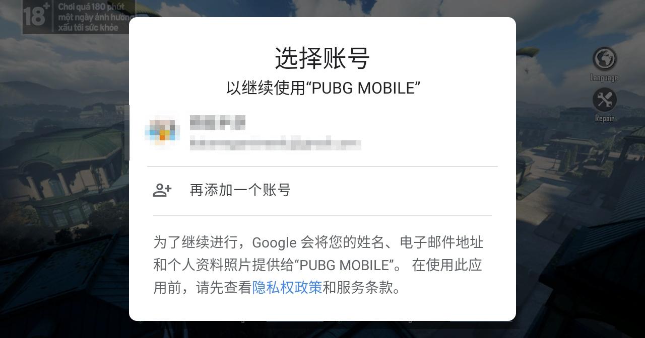 绝地求生台服手游(PUBG MOBILE) 4.0.0安卓版