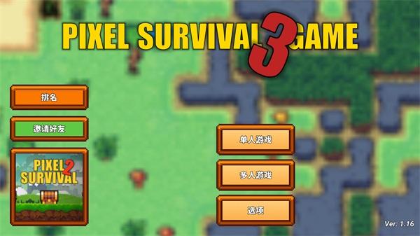 Pixel Survival Game 3(像素生存者3最新版本破解版) 1.22破解版中文版