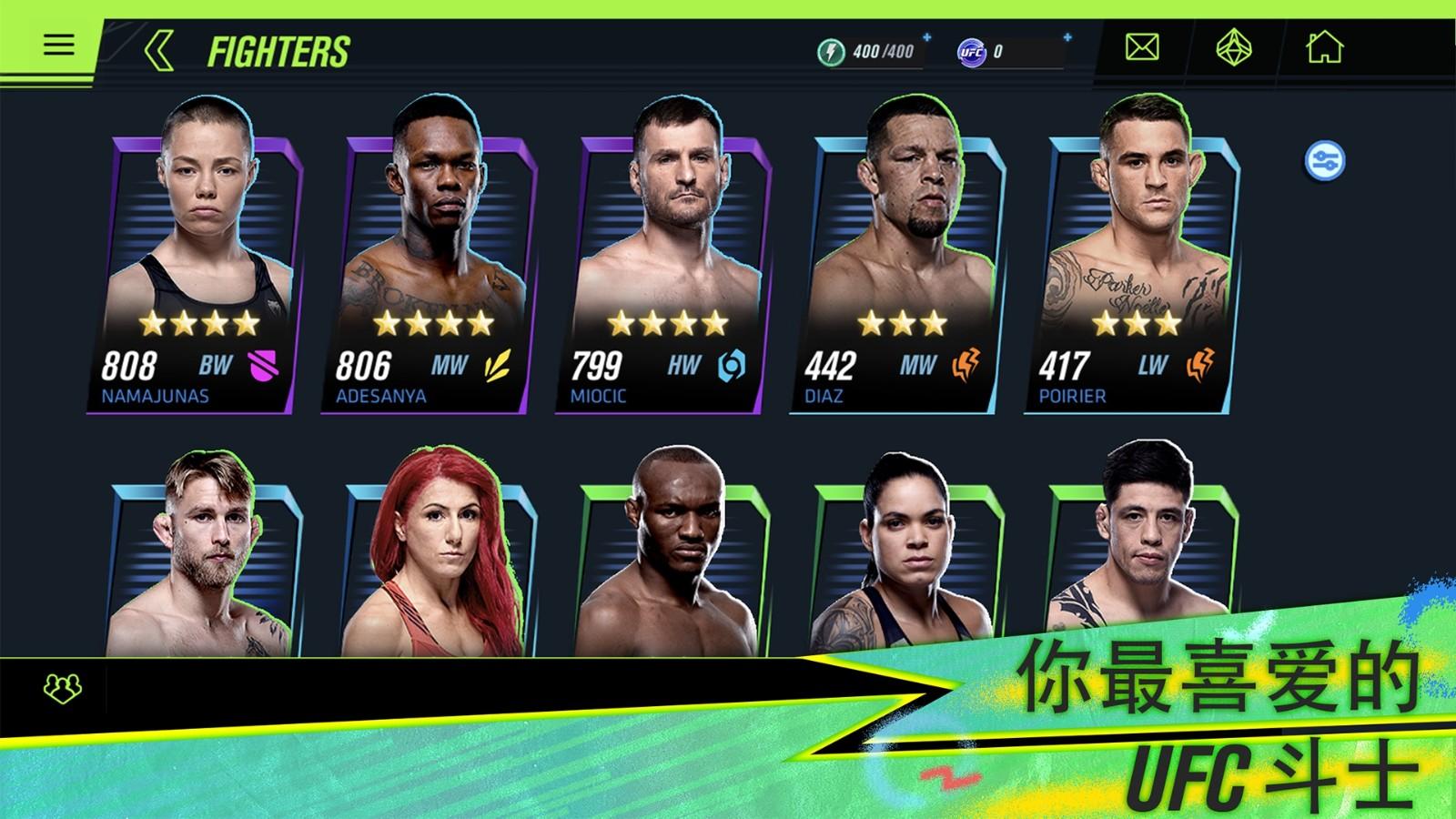终极格斗冠军赛中文版最新版(UFC Mobile 2) 1.11.05安卓版