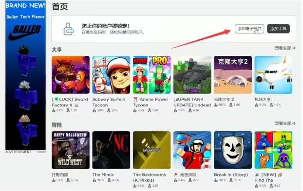 roblox手机版 2.690.721安卓版